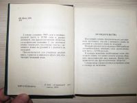 Лот: 12231228. Фото: 3. Немецко-русский и русско-немецкий... Литература, книги