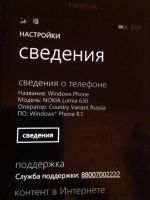 Лот: 5215027. Фото: 2. nokia lumia 630 dual sim 2 сим-карты... Смартфоны, связь, навигация