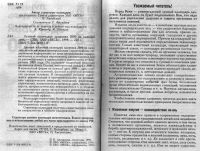 Лот: 10784787. Фото: 2. Лунный календарь здоровья 2000. Литература, книги