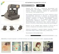 Лот: 4232737. Фото: 4. фотоаппарат,polaroid close up... Красноярск
