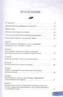 Лот: 11032804. Фото: 2. К.Джоул "Посланник. Правдивая... Литература, книги