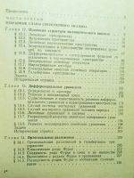 Лот: 19504255. Фото: 3. Шилов Георгий - Математический... Литература, книги