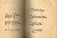 Лот: 20581676. Фото: 9. Любовь к трем апельсинам. Журнал...