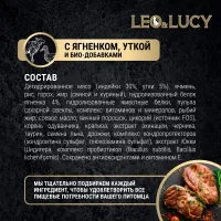 Лот: 19990234. Фото: 5. Сухой корм для кошек LEO&LUCY...