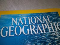 Лот: 19217288. Фото: 12. National Geographic № 1 2018 г...