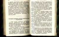 Лот: 18690486. Фото: 13. М.Н. Харузин.Программа для собирания...