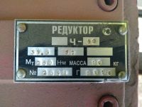 Лот: 16728422. Фото: 2. Редуктор ч80. Оборудование