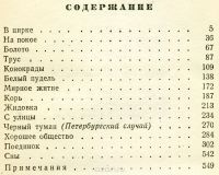 Лот: 6595395. Фото: 4. А. И. Куприн. Собрание сочинений...