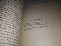 Лот: 19685039. Фото: 4. Каргалов В. В. , Шамаро А. А... Красноярск