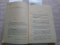 Лот: 19204750. Фото: 4. Лапидус, Б.А.; Неусихина, М.М... Красноярск