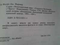 Лот: 5153261. Фото: 3. Клуб любителей фантастики, Многоярусный... Красноярск