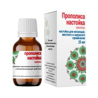 Лот: 23983107. Фото: 2. Прополис настойка 25мл. Медицина