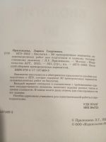 Лот: 25414994. Фото: 3. Биология ЕГЭ. Литература, книги