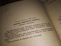 Лот: 15242333. Фото: 3. Кернер-Шрадер П., Дневник немецкого... Красноярск