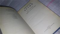 Лот: 6836393. Фото: 5. Андрей Белый. На рубеже двух столетий...