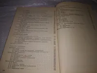 Лот: 19705285. Фото: 3. Шамшин Д.Л. Химия. В неорганической... Литература, книги