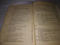 Лот: 19705285. Фото: 4. Шамшин Д.Л. Химия. В неорганической... Красноярск