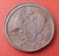 Лот: 25719482. Фото: 2. 2 монеты Российской Империи. Монеты