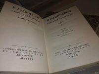 Лот: 6616116. Фото: 5. И. А. Гончаров. ИЗД. 1959 ГОД...