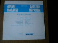 Лот: 19662634. Фото: 2. Gianni Morandi. LP. Коллекционирование, моделизм