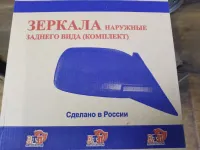 Лот: 21765741. Фото: 4. Зеркала наружные заднего вида... Красноярск