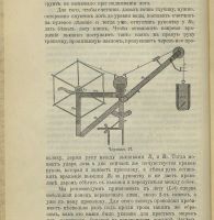 Лот: 23706156. Фото: 13. Инструкция для исследования озёр...