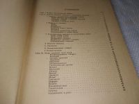 Лот: 19357290. Фото: 4. oz Дембская В.Е.. Женская гонорея... Красноярск