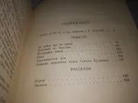 Лот: 19707920. Фото: 3. Курочкин В.А. Избранное. Повести... Красноярск