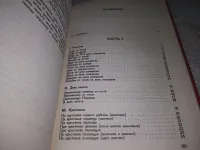 Лот: 19852522. Фото: 3. Речи и тосты на всякие случаи... Литература, книги