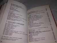 Лот: 19852522. Фото: 5. Речи и тосты на всякие случаи...