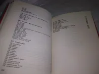 Лот: 19852522. Фото: 6. Речи и тосты на всякие случаи...