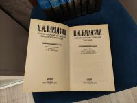Лот: 19985884. Фото: 2. Николай Карамзин: Полное собрание... Литература