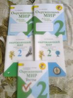 Лот: 8058964. Фото: 4. рабочие тетради "Школы россии... Красноярск