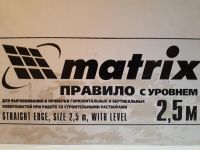 Лот: 9886990. Фото: 6. Matrix 2.5m (правило с уровнем...