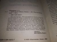 Лот: 19364101. Фото: 4. оз (18..020) Одним лотом Грозовые...