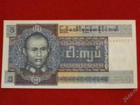 Лот: 1793522. Фото: 2. банкнота бирма 5 кьят 1973 unc... Банкноты