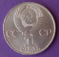 Лот: 9899494. Фото: 2. 1 рубль 1985. Монеты