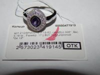 Лот: 8273352. Фото: 2. Комплект из серебра: кольцо и... Ювелирные изделия, бижутерия, часы
