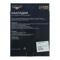 Лот: 25880120. Фото: 8. Накладки на педали Cartage, антискользящие...