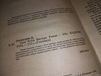 Лот: 17183895. Фото: 3. oz (19..07)(19..07) Хилпатрик... Красноярск
