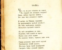 Лот: 20058156. Фото: 7. Полное собрание стихотворений...