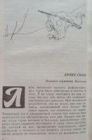 Лот: 18659909. Фото: 6. Кассиль Лев - Собрание сочинений...