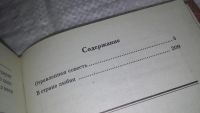Лот: 11352609. Фото: 3. В стране любви, А. Амфитеатров... Красноярск