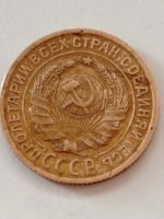 Лот: 10723353. Фото: 2. 2 копейки 1935 год. Погодовка... Монеты