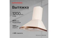 Лот: 24312418. Фото: 2. Вытяжка KUPPERSBERG Bona 60 C... Крупная бытовая техника