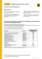 Лот: 20669050. Фото: 5. Автомасло Lubrigard Gearmax Synthetic...