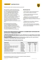 Лот: 20669025. Фото: 5. Автомасло Lubrigard Fleetmax PRO...