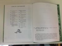 Лот: 10652391. Фото: 5. Книга Футбольная энциклопедия