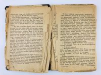 Лот: 23277130. Фото: 5. Фрекен Ливин. Шернстедт М. 1927...