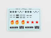 Лот: 19853380. Фото: 10. Сборная модель РСЗО БМ-21 "Град...